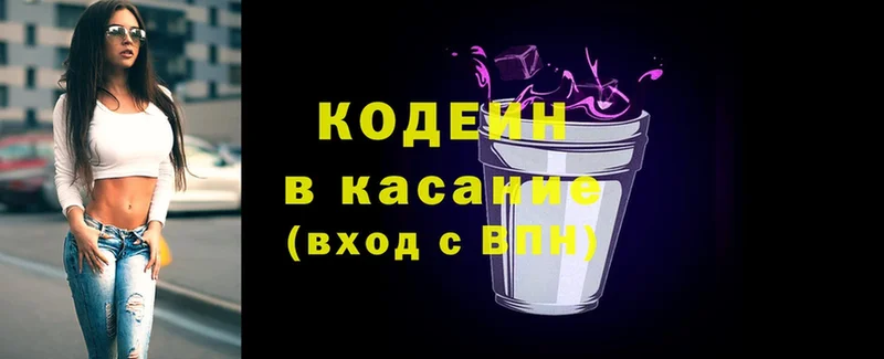 Codein Purple Drank  как найти закладки  Нефтекамск 