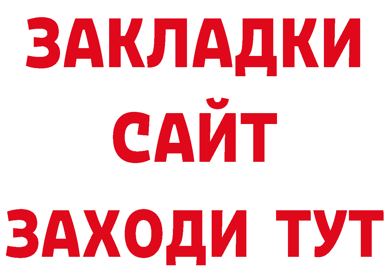 Дистиллят ТГК жижа зеркало нарко площадка MEGA Нефтекамск