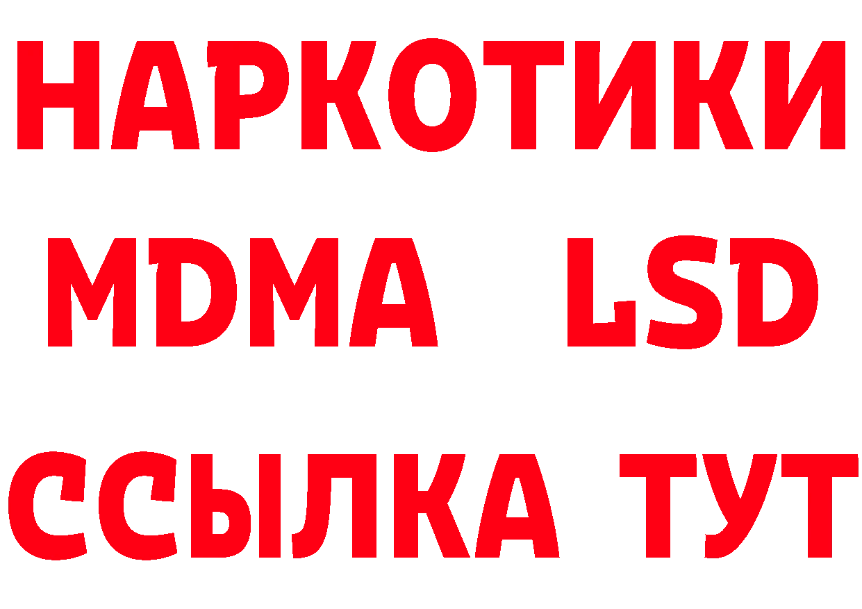 БУТИРАТ 1.4BDO зеркало площадка MEGA Нефтекамск