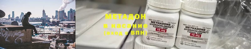 Метадон methadone  Нефтекамск 